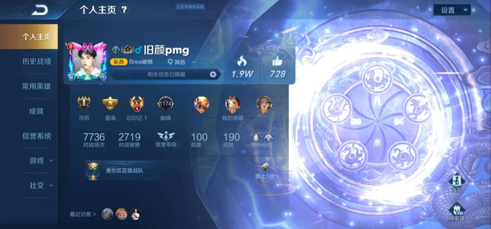 大海租号玩 190皮肤❤️单王印❤️ 双水❤️质量皮 海洋之心星