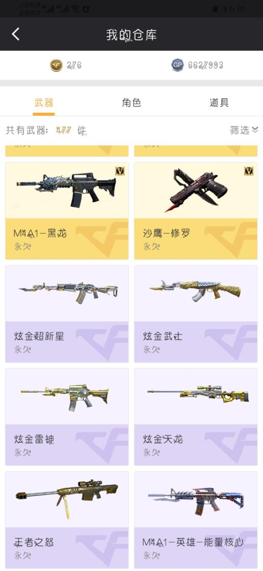 7k7k坦克联盟租号40V-雷毁音效卡-4炫金-王者之怒-星空皮肤-毁灭音效卡