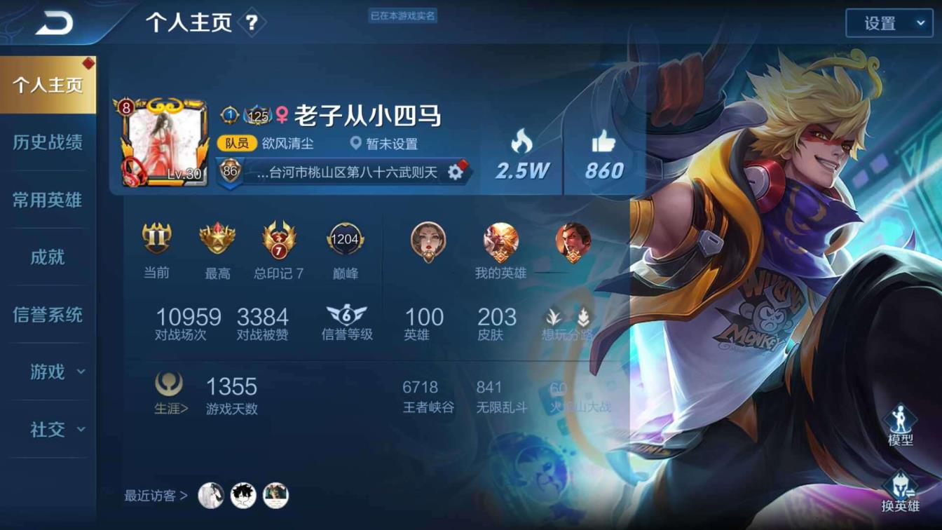 守望先锋租号玩 V8极品203皮肤全息碎影☔舞狮东方☔韩信星元皮肤☔