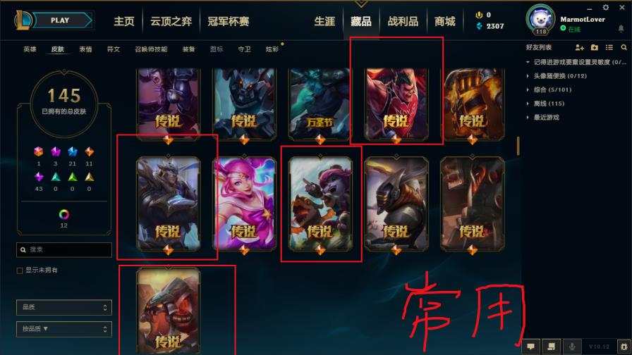 电脑租号怎么上 可排位 单双黄金4灵活黄铜/海克斯鳄/泰拳瞎/变色屠
