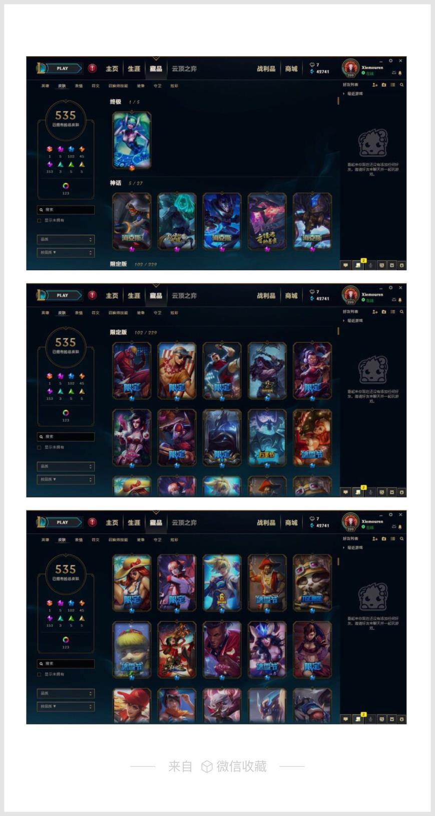 手机火影忍者租号 ♥征服之海♥646皮肤♥源代码 乐芙兰♥海克斯皇子轮