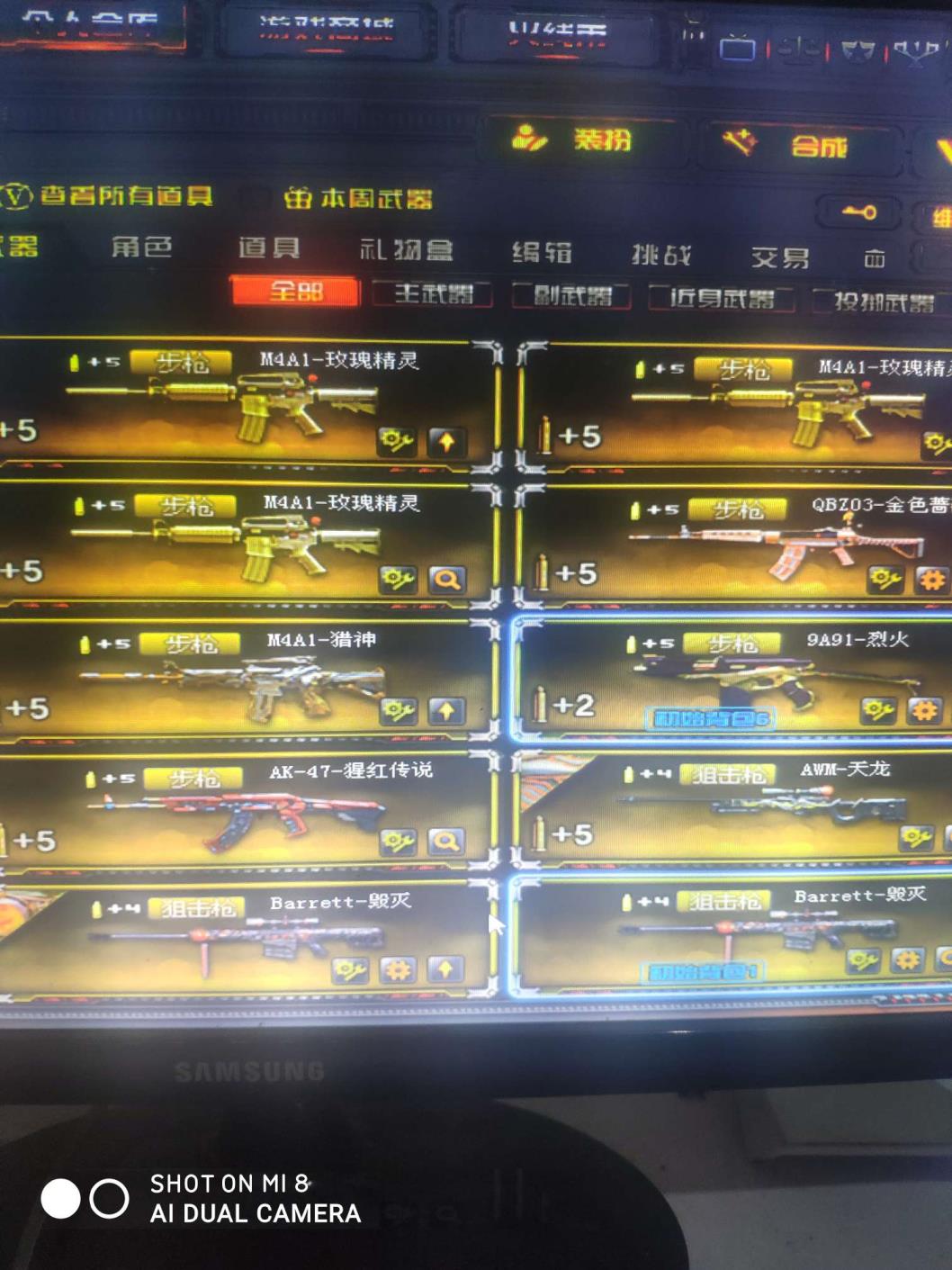 5哥租号47vm200幻神 毁灭2【音效卡】黑武士361皮肤，黑鲨，龙血，gtr-刀锋，觉醒王者之光，烈火，