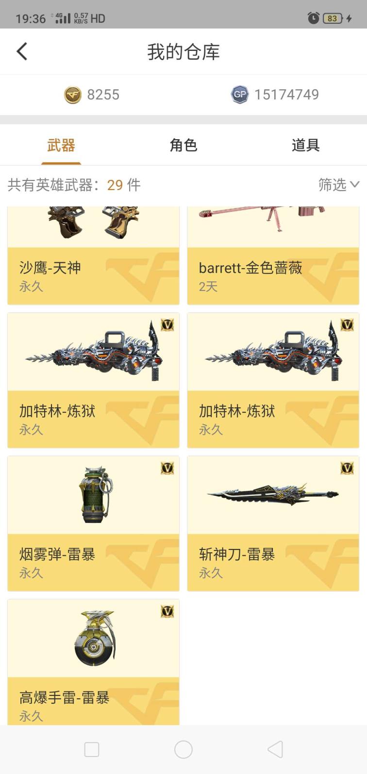 yy租号包月请文明用,密码后面的字母是小写的