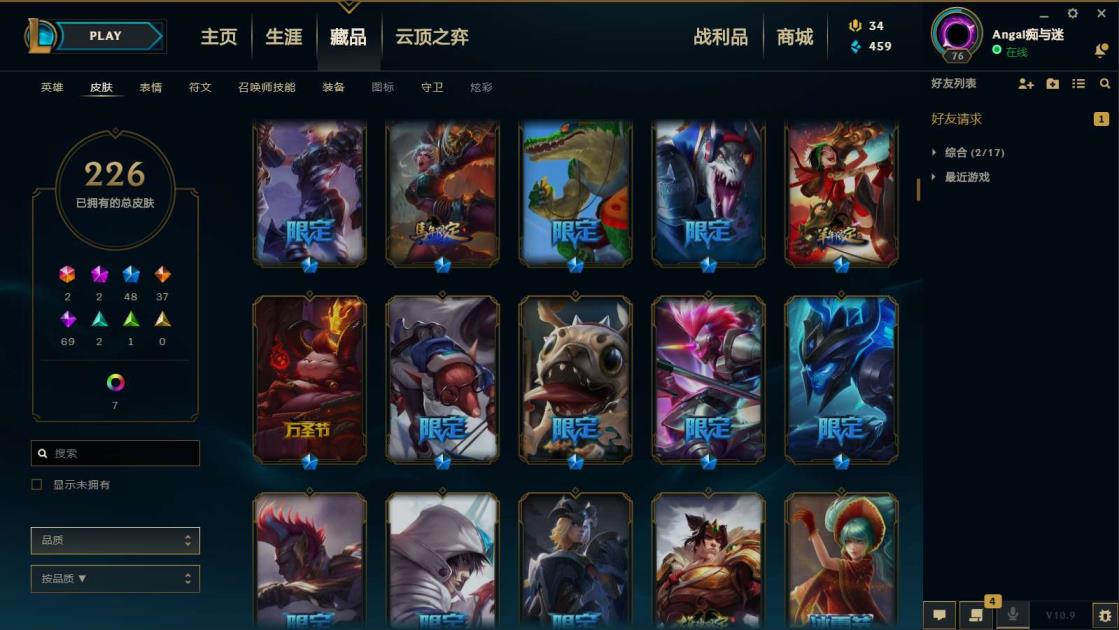 租号apo 《300皮肤》神龙烈焰，木兰张辽，电玩人马，猴猴，蛇