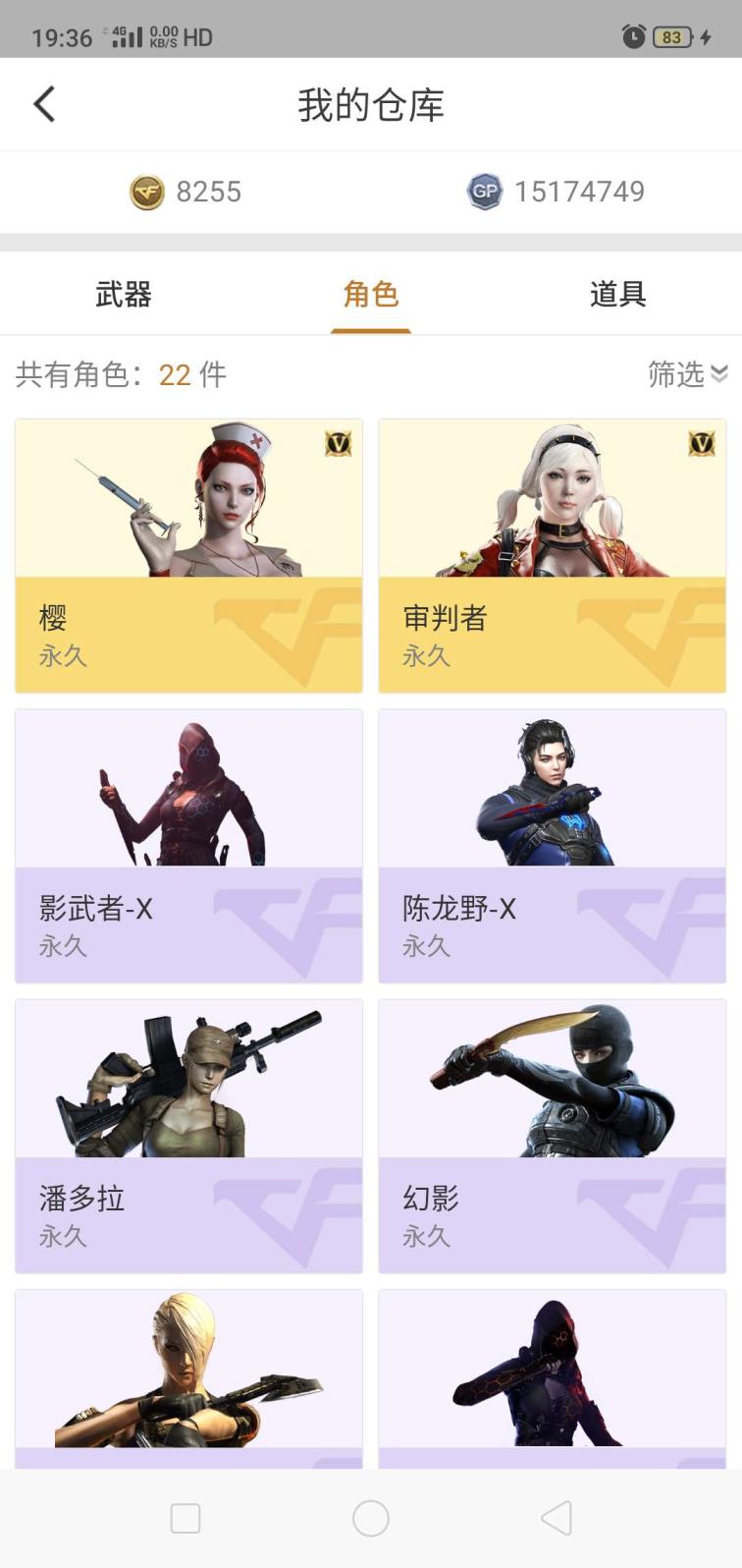 yy租号包月请文明用,密码后面的字母是小写的
