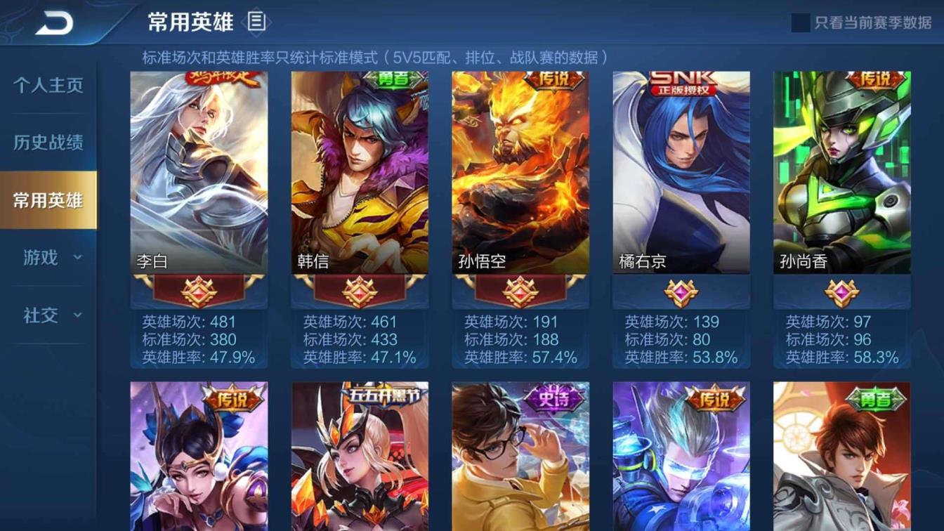 99173租号网 武陵仙君，地狱火，至尊宝，引擎之心，逐梦之星，末日机