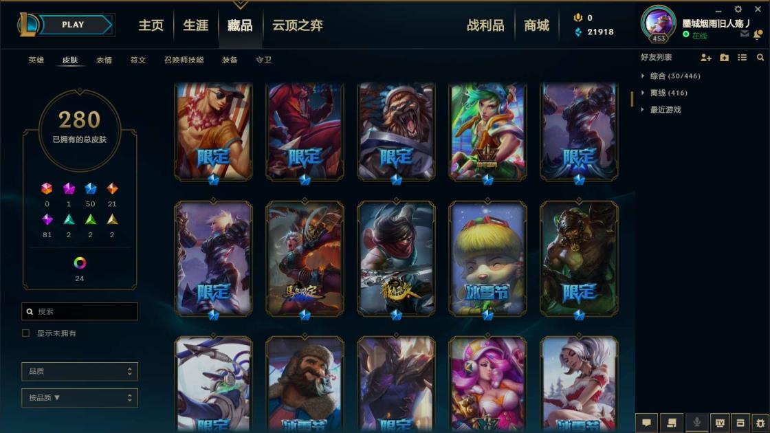 皮里租号网 《电一350皮全英雄》龙刀，黑亚索，电玩瑞文女枪