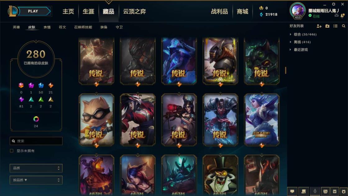 皮里租号网 《电一350皮全英雄》龙刀，黑亚索，电玩瑞文女枪