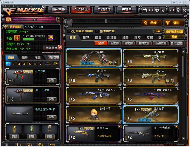 大话2租号刮刮乐32V ,3把油炸，爆破全装，6烈1盘 天龙曼陀罗阐释者 兰海滩派对 樱
