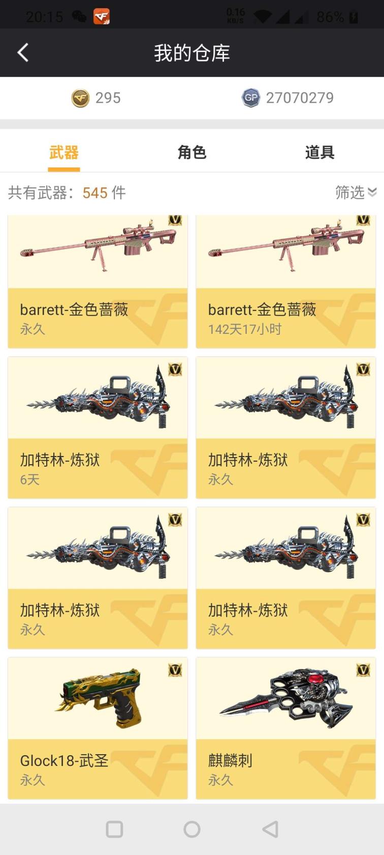 租球球大作战号平台100✔15王者+音效卡=王者觉醒心幻神+朱雀=
金色小号M4A1精英14背包