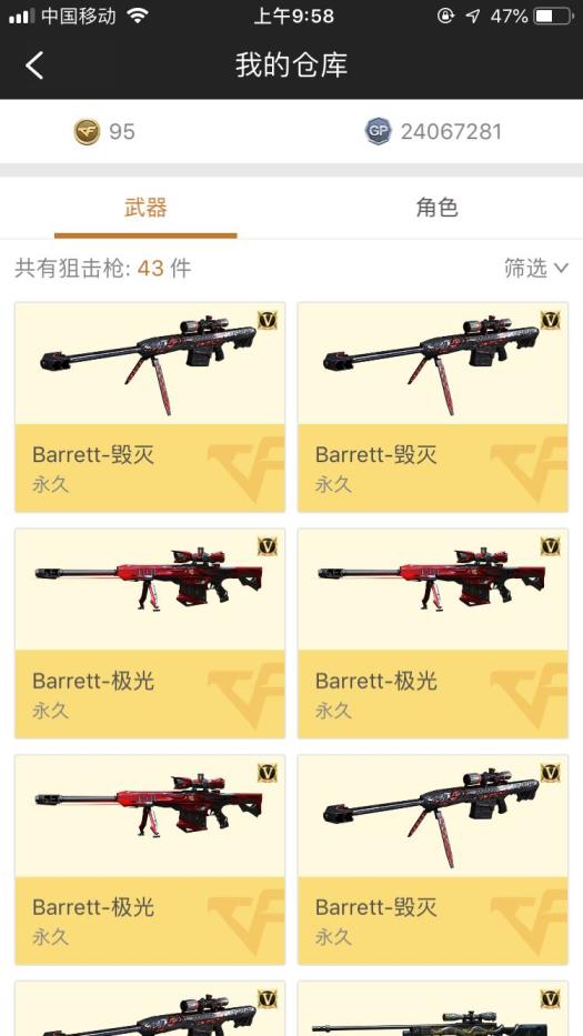 顺游租号一败涂地《招租》102v10王者之心怒光零击刺悦魄武1炫金天神葵樱审判火麒麟修罗屠龙荣耀黑雷无死士皮肤29步11狙8盘8修10刀8烈cop青龙mk5-ss秘银等等、爆破生化双全装
