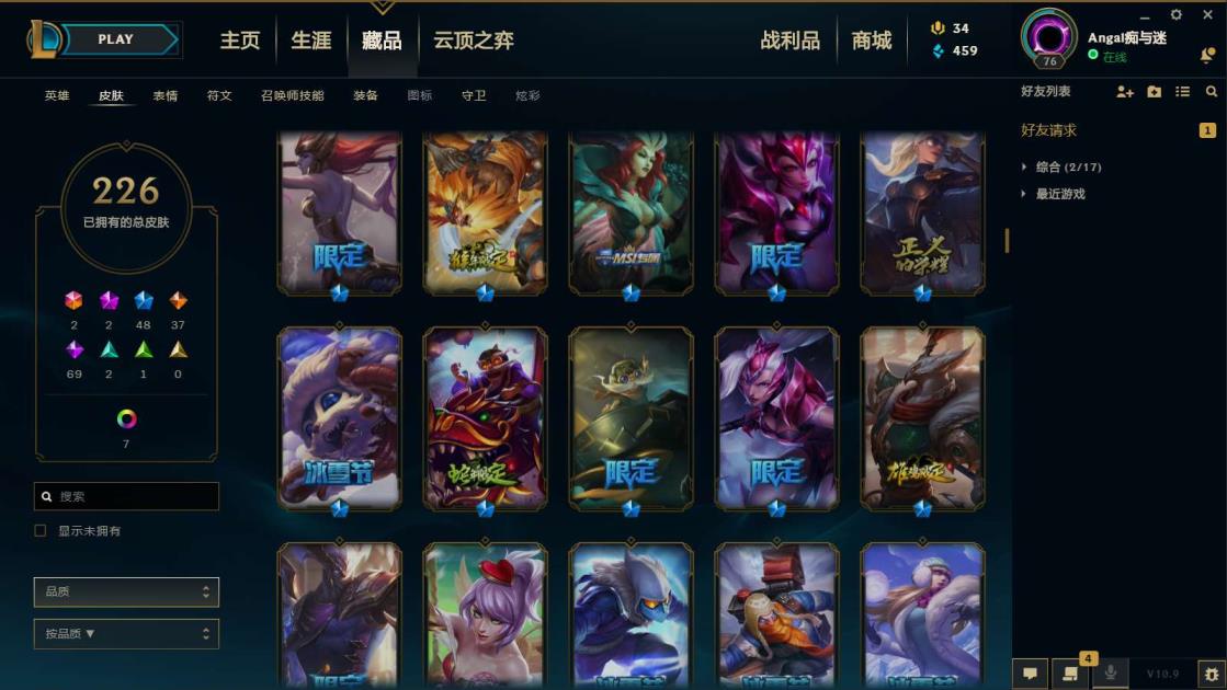 租号apo 《300皮肤》神龙烈焰，木兰张辽，电玩人马，猴猴，蛇