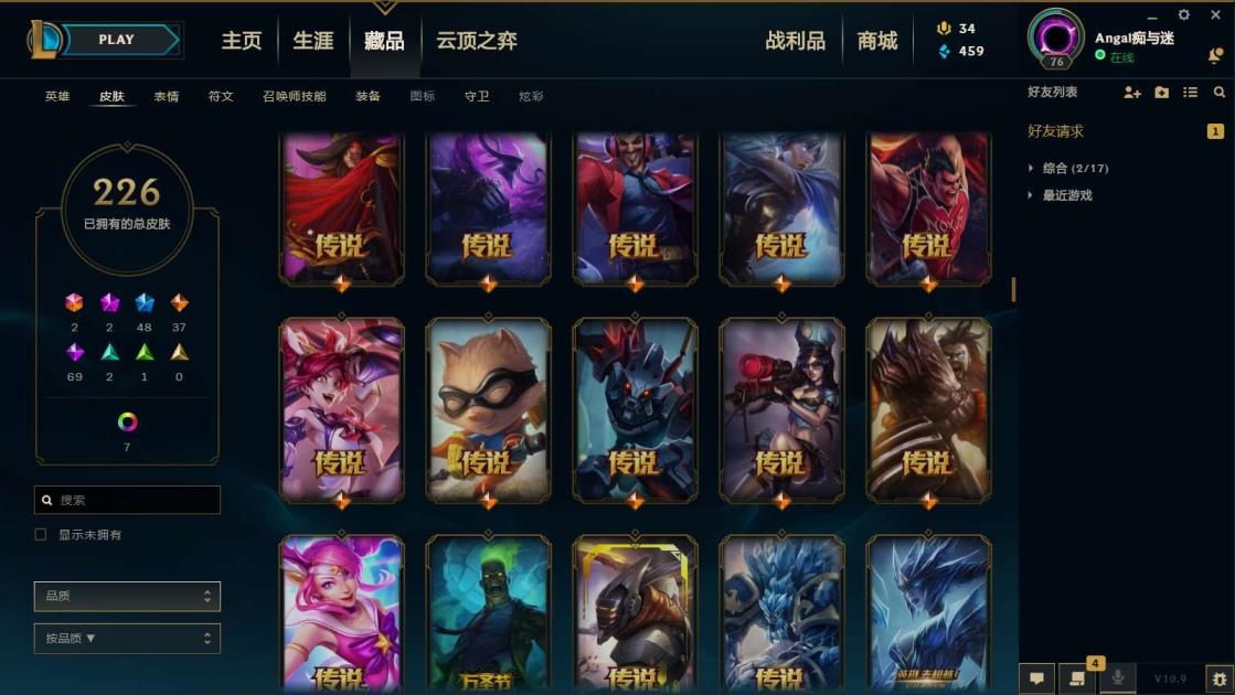 租号apo 《300皮肤》神龙烈焰，木兰张辽，电玩人马，猴猴，蛇