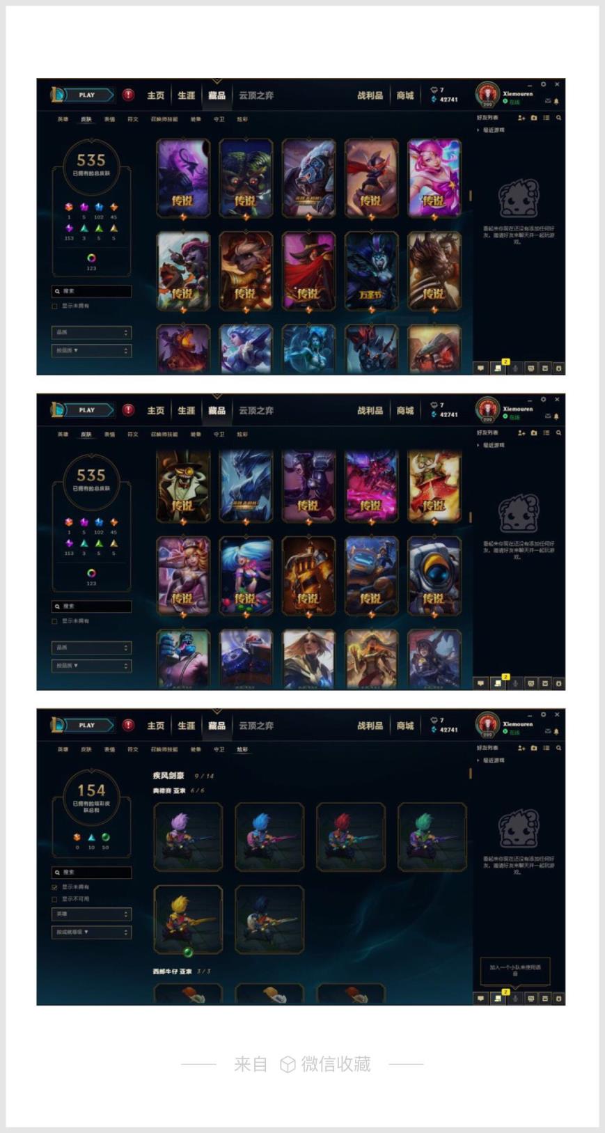 手机火影忍者租号 ♥征服之海♥646皮肤♥源代码 乐芙兰♥海克斯皇子轮