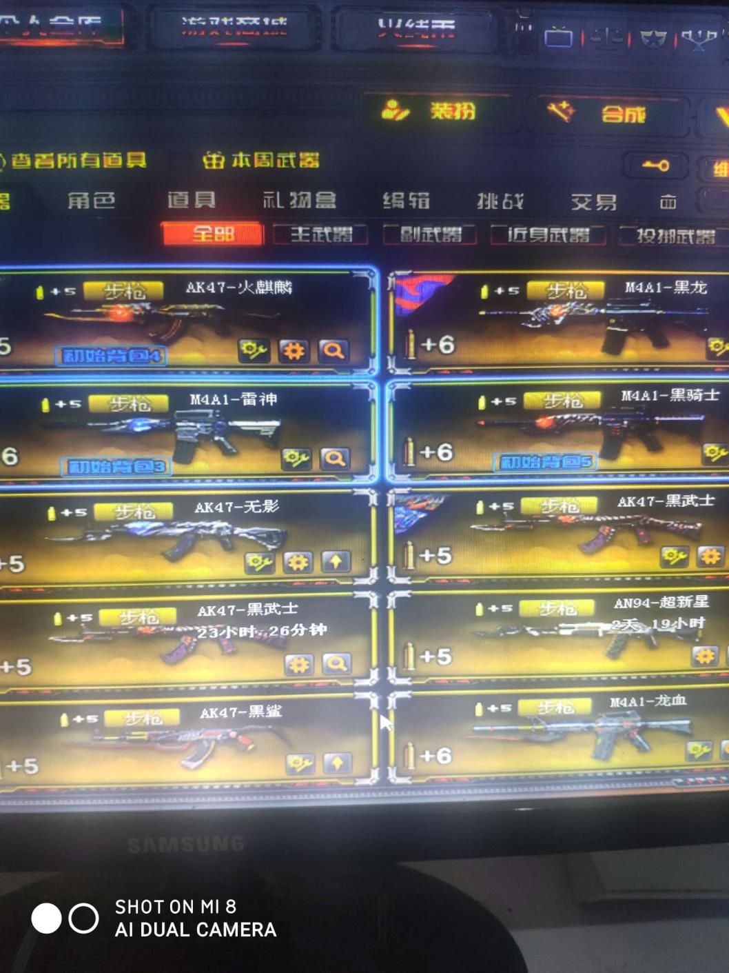 5哥租号47vm200幻神 毁灭2【音效卡】黑武士361皮肤，黑鲨，龙血，gtr-刀锋，觉醒王者之光，烈火，