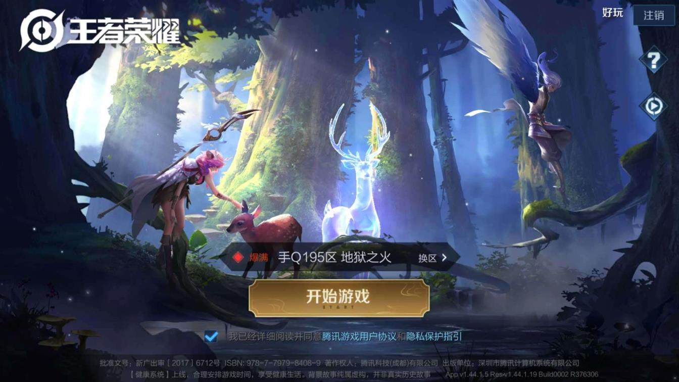 99173租号网 武陵仙君，地狱火，至尊宝，引擎之心，逐梦之星，末日机