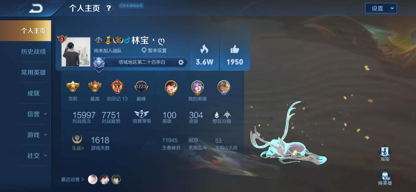 绝地求生枪皮肤租号 304皮丨虎魄神魔丨满限满传说丨市李白丨四水一星元丨