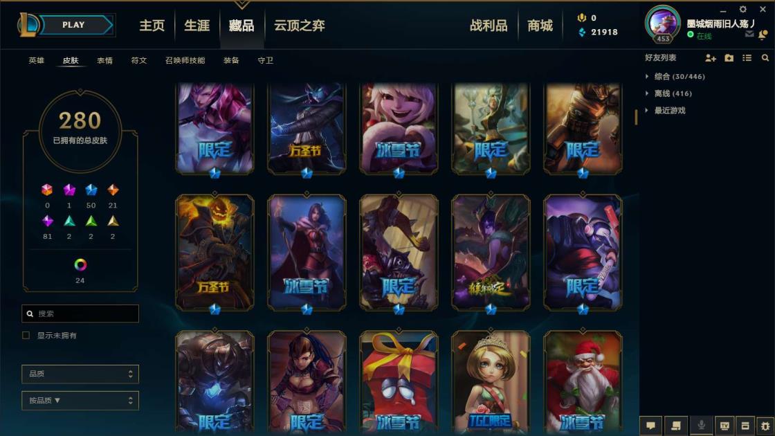 皮里租号网 《电一350皮全英雄》龙刀，黑亚索，电玩瑞文女枪
