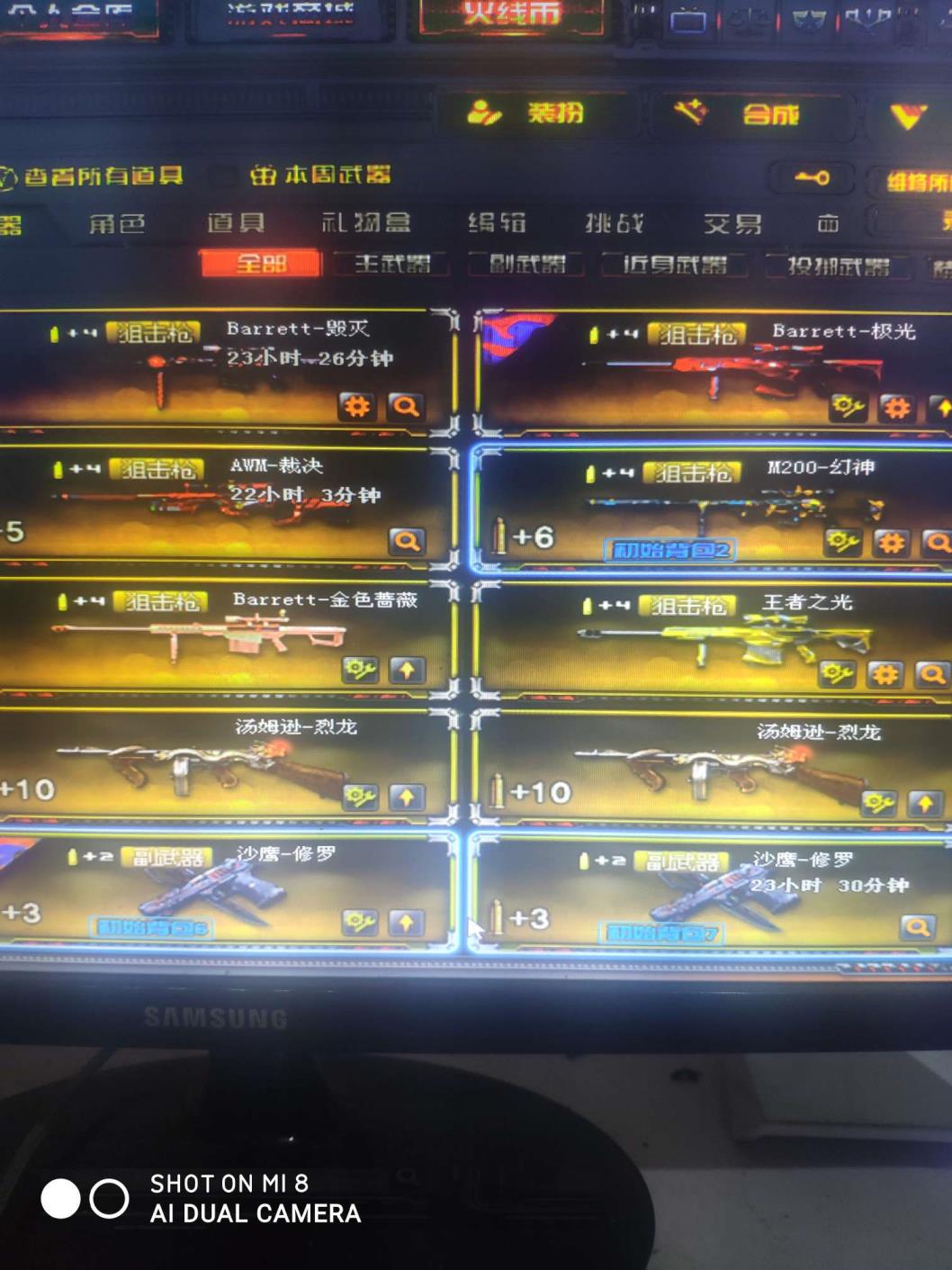 5哥租号47vm200幻神 毁灭2【音效卡】黑武士361皮肤，黑鲨，龙血，gtr-刀锋，觉醒王者之光，烈火，