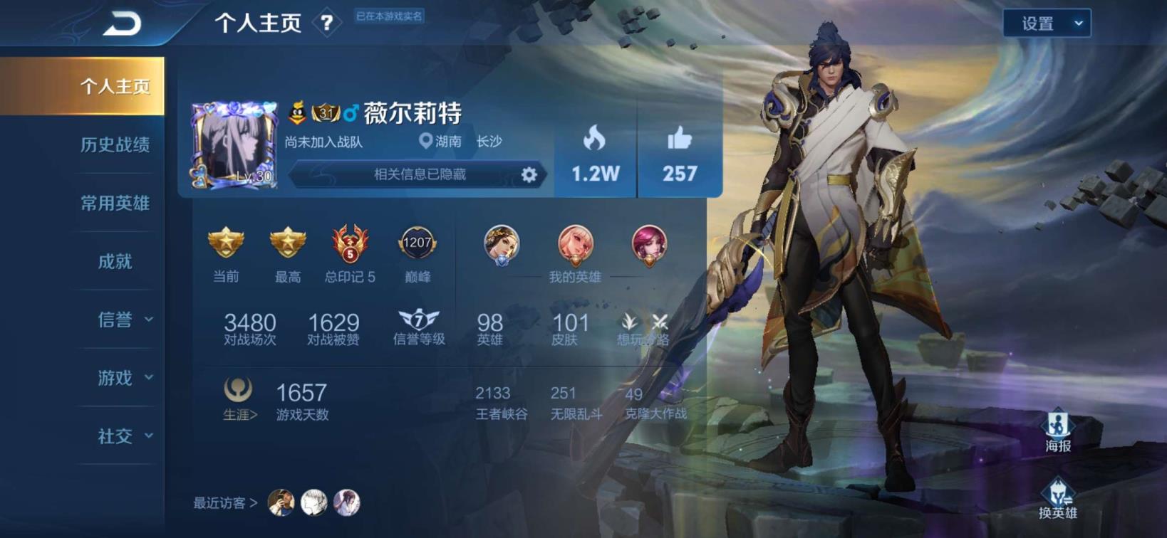 梦幻在哪可以租号 全息碎影手Q96区王者荣耀v7一念神魔大圣娶亲至尊宝
