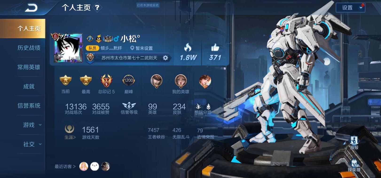 分享租号 v8极品满新英雄235皮肤6荣耀水晶《全身碎影》《星