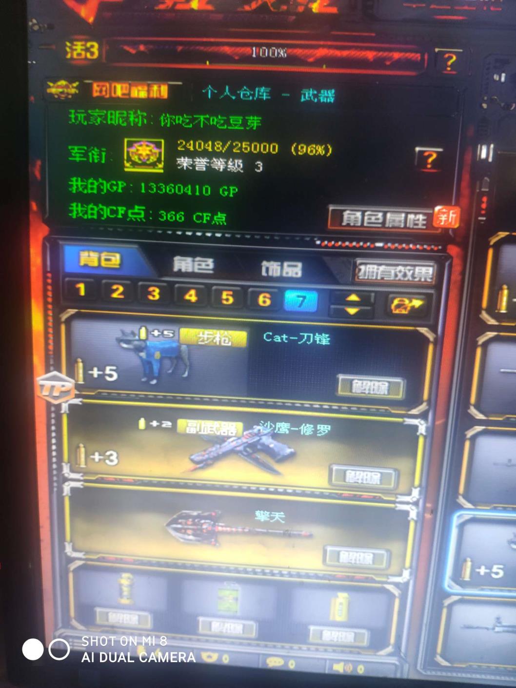 5哥租号47vm200幻神 毁灭2【音效卡】黑武士361皮肤，黑鲨，龙血，gtr-刀锋，觉醒王者之光，烈火，