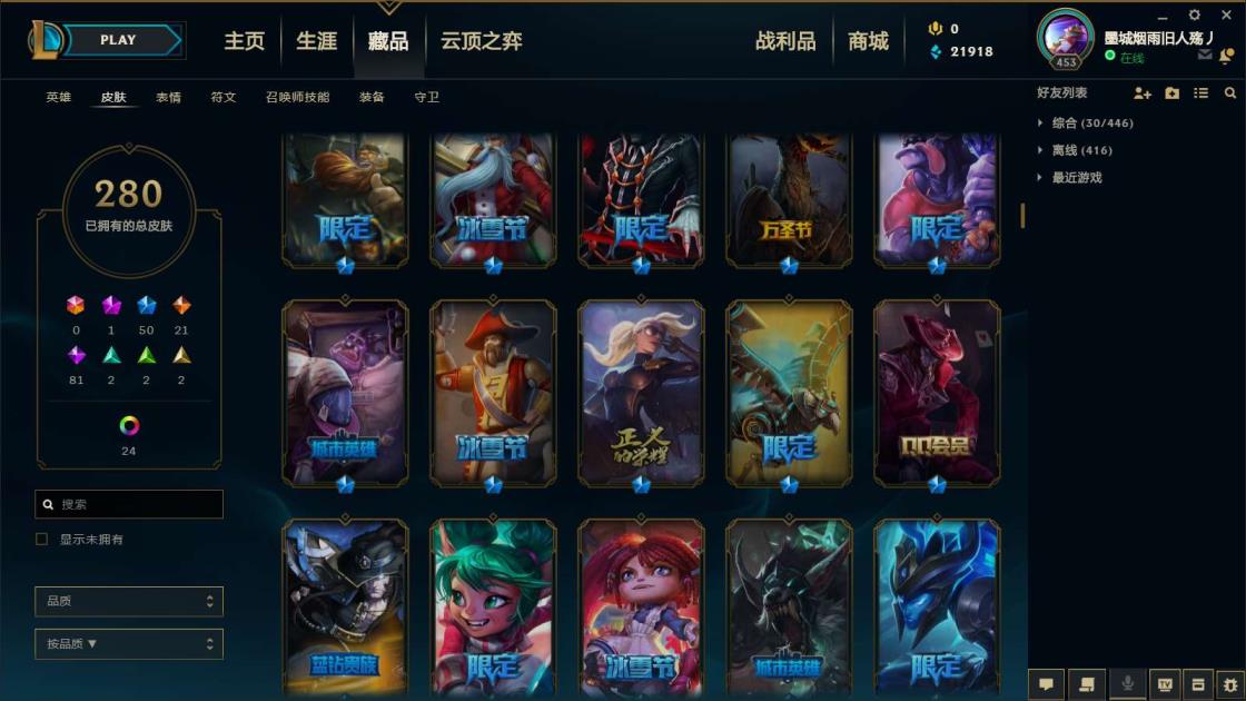皮里租号网 《电一350皮全英雄》龙刀，黑亚索，电玩瑞文女枪