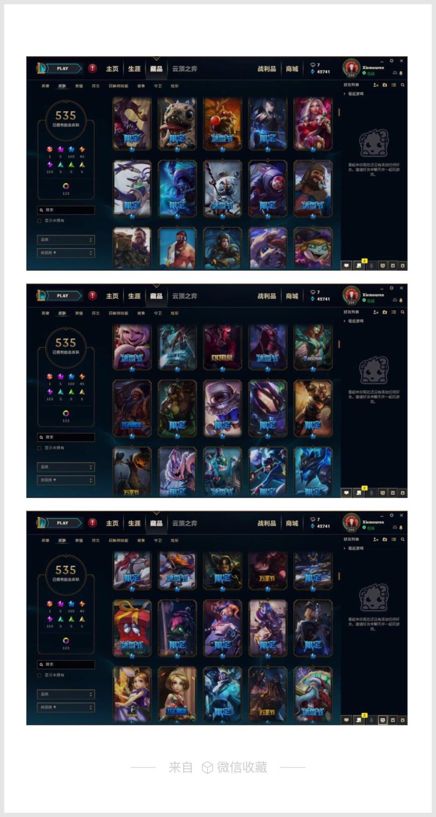 手机火影忍者租号 ♥征服之海♥646皮肤♥源代码 乐芙兰♥海克斯皇子轮