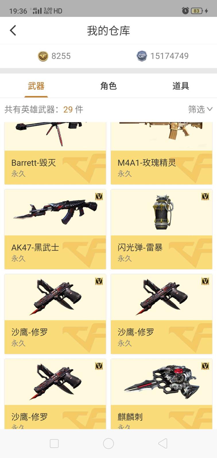 yy租号包月请文明用,密码后面的字母是小写的