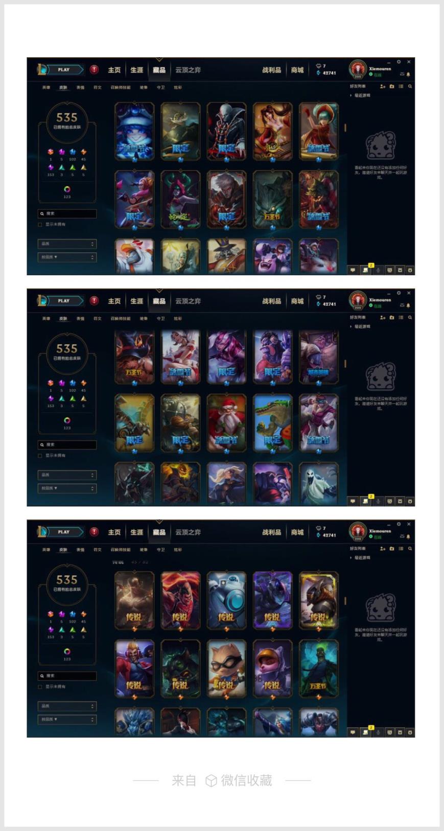 手机火影忍者租号 ♥征服之海♥646皮肤♥源代码 乐芙兰♥海克斯皇子轮
