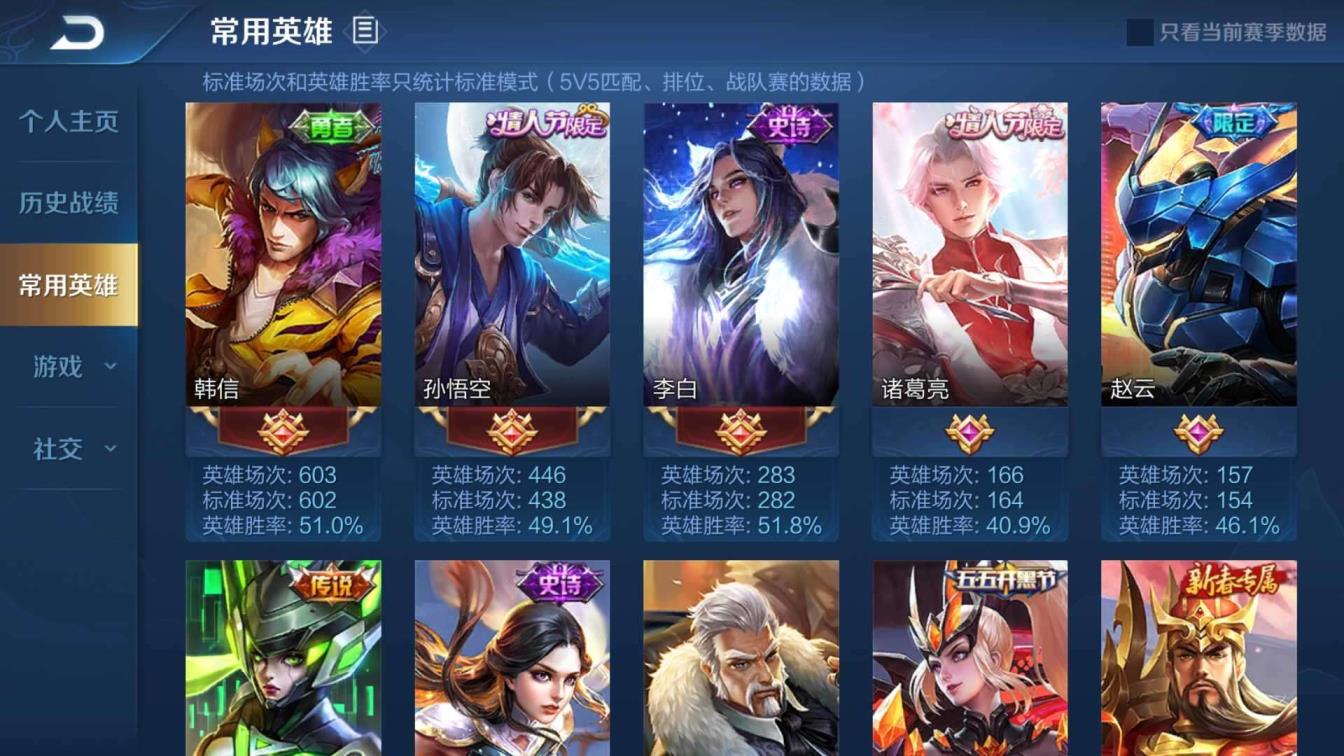 99173租号网 武陵仙君，地狱火，至尊宝，引擎之心，逐梦之星，末日机