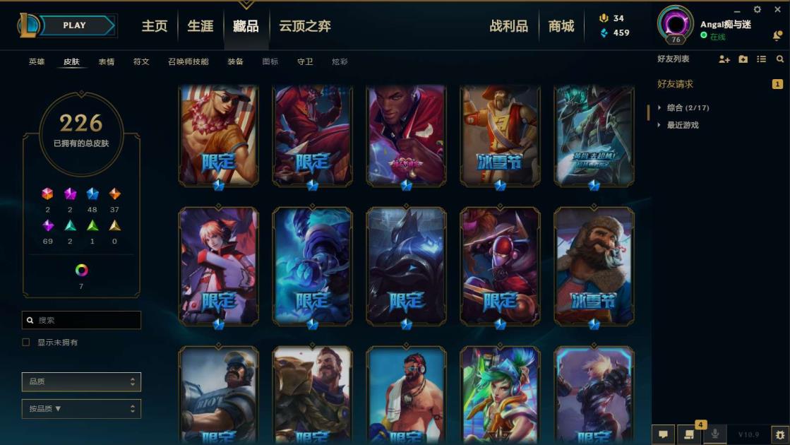 租号apo 《300皮肤》神龙烈焰，木兰张辽，电玩人马，猴猴，蛇