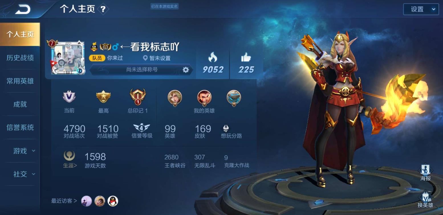 王者荣耀租号项目 内测英雄射手！艾莉！！！星空梦想！海洋之心！各种热门
