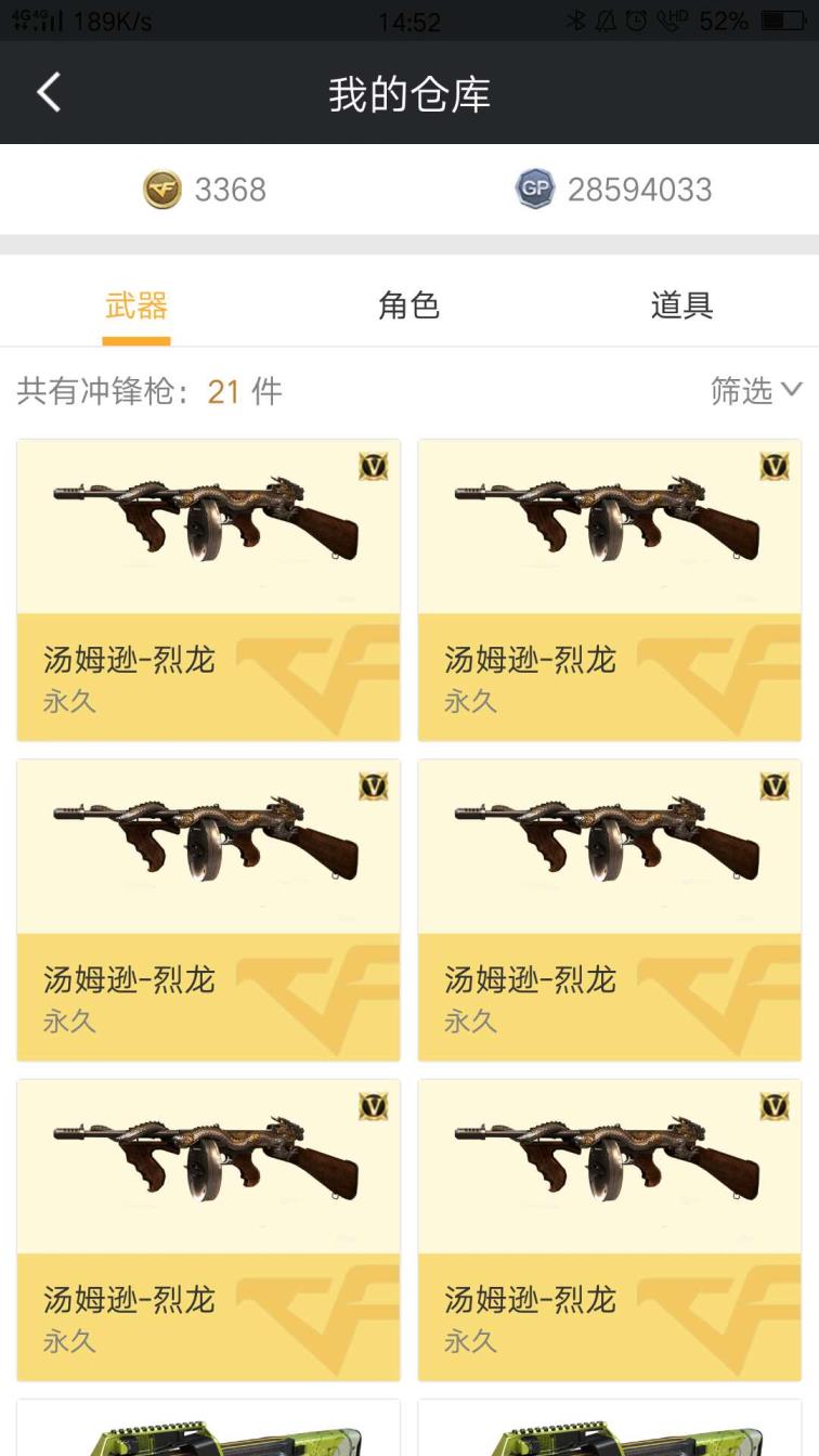 租号1元租号94V朱雀15王者6盘6烈5炼狱裁决音效卡全宗师4