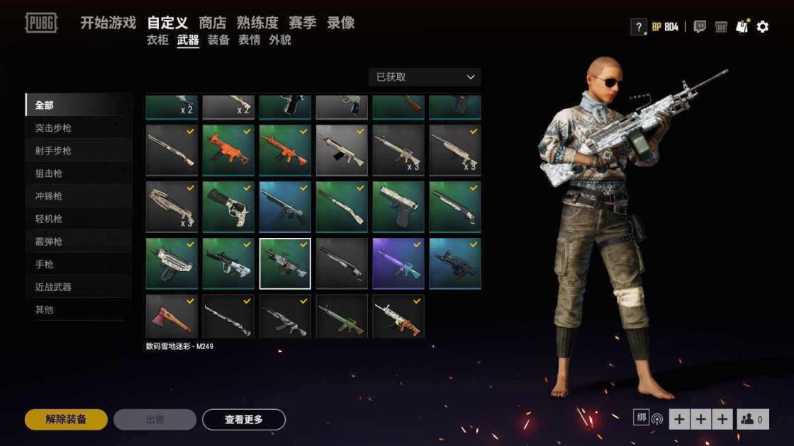 吃鸡为社么要租号 〓兄弟同盟卫衣〓 粉红M4〓 亡灵AK 98K〓黑夜QB