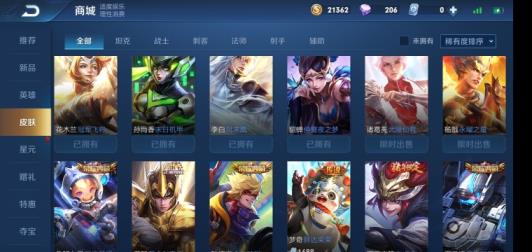 造梦西游手机版租号  贵8⃣♨️荣耀水晶号❗️2⃣2⃣3⃣皮肤330个五