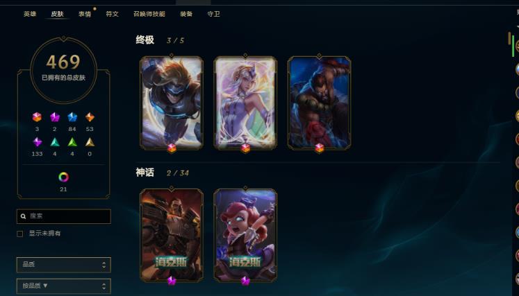 dnf租号可信吗 【搜索菲菲】500皮肤 恐惧新星诺手 海克斯安妮 7
