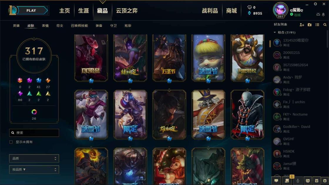 租号成功怎么开始玩 364p♦海克斯皇子♦至臻vn♦仲裁圣骑♦西部魔影♦