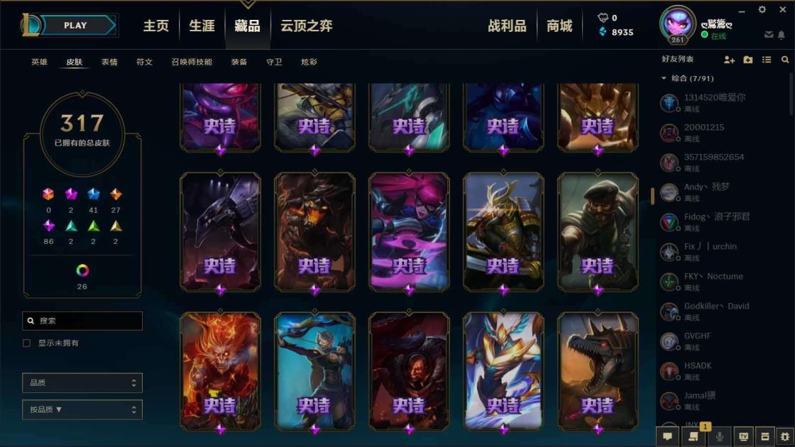 租号成功怎么开始玩 364p♦海克斯皇子♦至臻vn♦仲裁圣骑♦西部魔影♦
