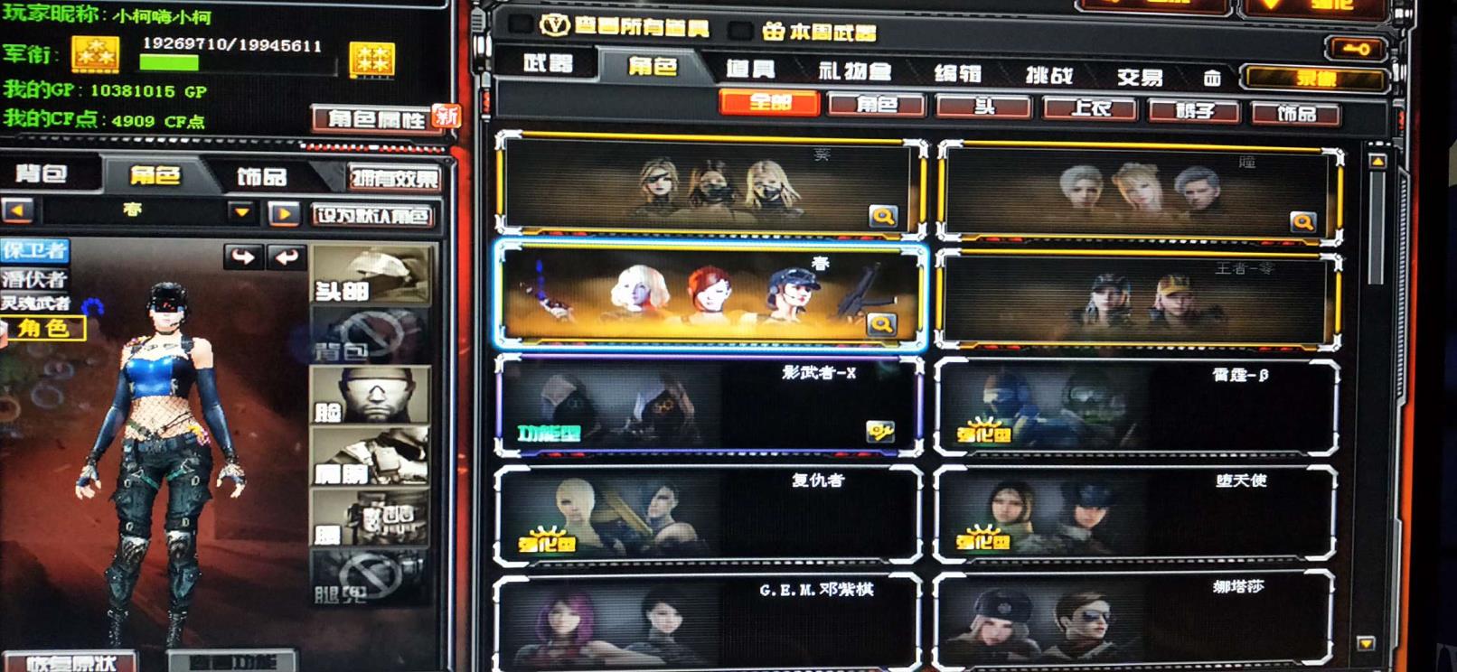 穿越火线手游租号永久65V雷暴套装七套毁灭声卡爆破号七王者之翼之势之光之影之幻王者零之武