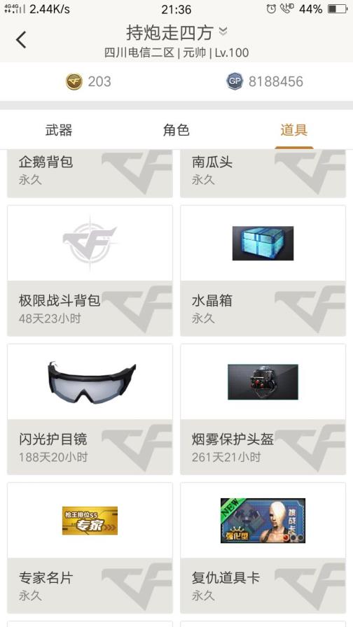 火影忍者租号网43v，【炫金毁灭】【王者之魄】【炫金修罗】爆破生化号，葵，极光，毁灭，6烈龙，金色蔷薇