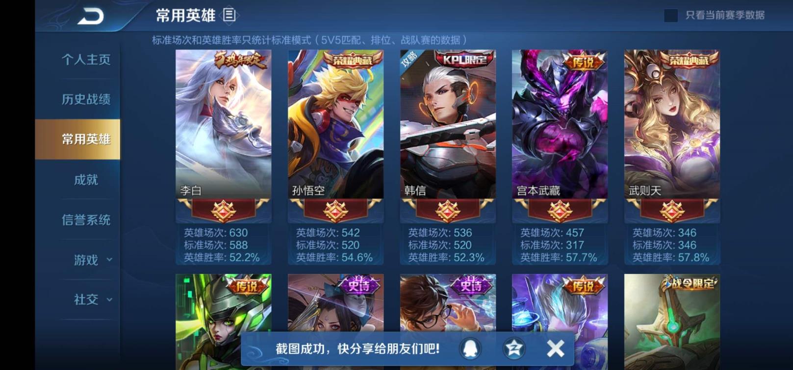 穿越手游诚信租号网站 V8♥175皮肤♥三水晶♥V8♥全息碎影♥倪克斯神谕