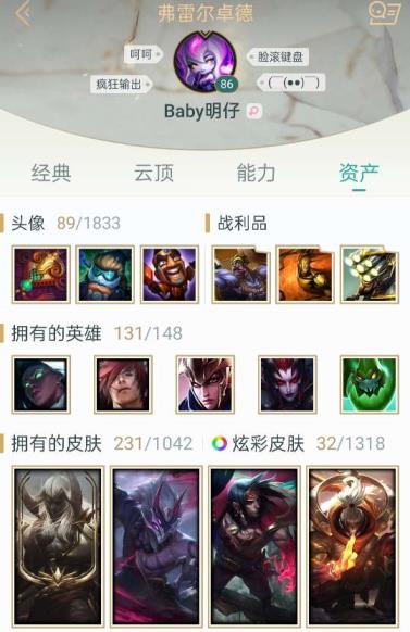 小六租号 ★新年特惠★263皮★至臻剑魔 冠军之刃 三国系列