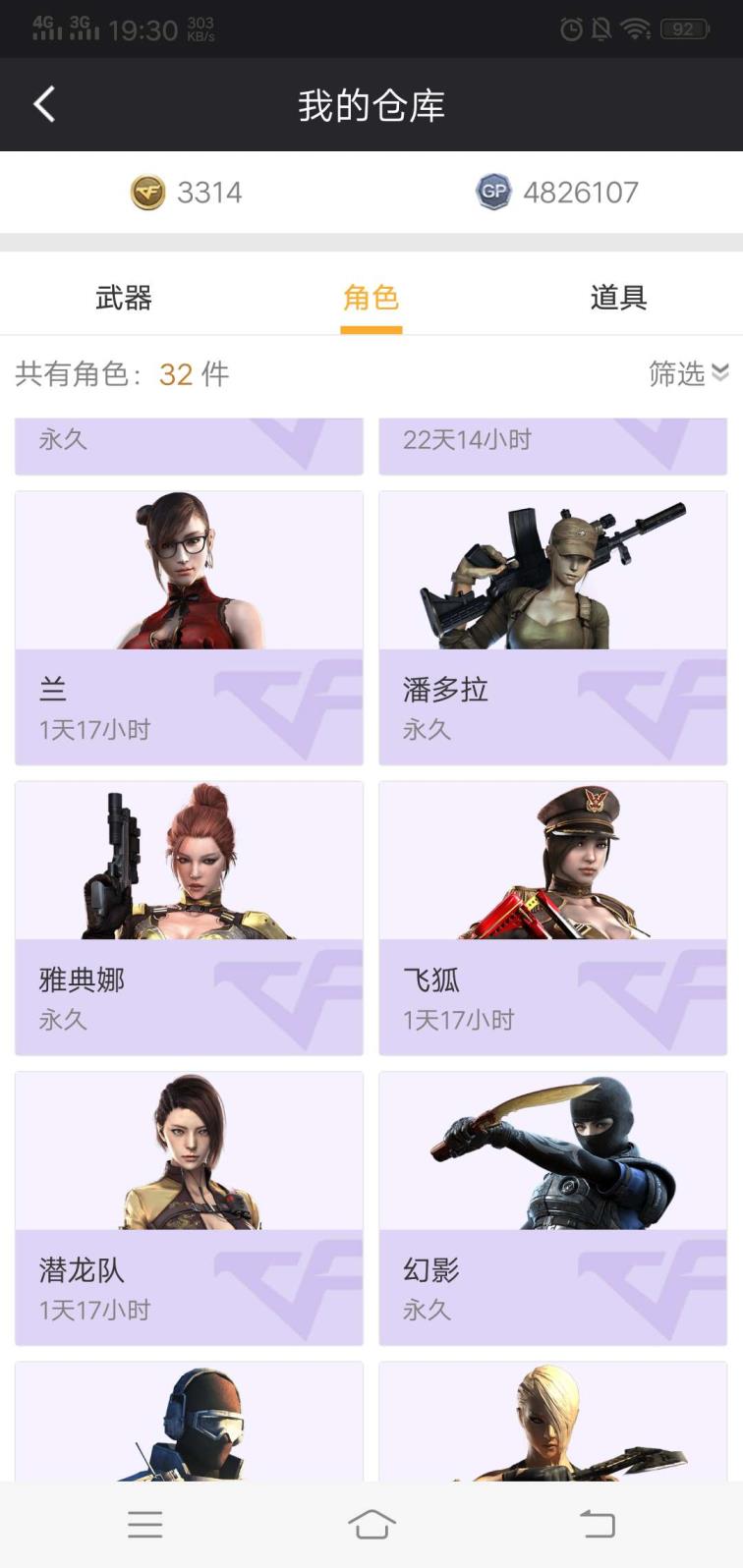 星云租号北部 枪1 哪吒 傲炳 全音效带皮肤幻神 雅典娜 六烈龙＋售后 便宜