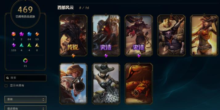 dnf租号可信吗 【搜索菲菲】500皮肤 恐惧新星诺手 海克斯安妮 7
