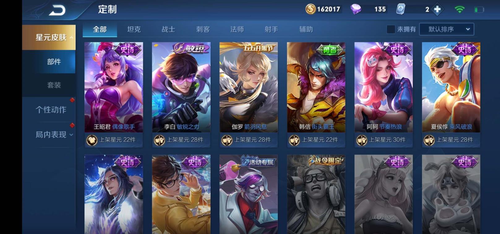 穿越手游诚信租号网站 V8♥175皮肤♥三水晶♥V8♥全息碎影♥倪克斯神谕