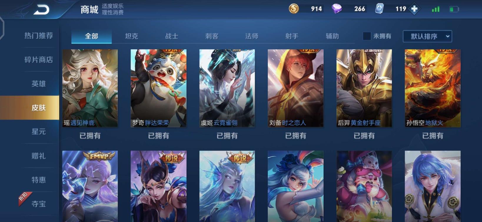 小7租号 ★204皮3水2星元★武则天★全息★杀手不太冷★凤求