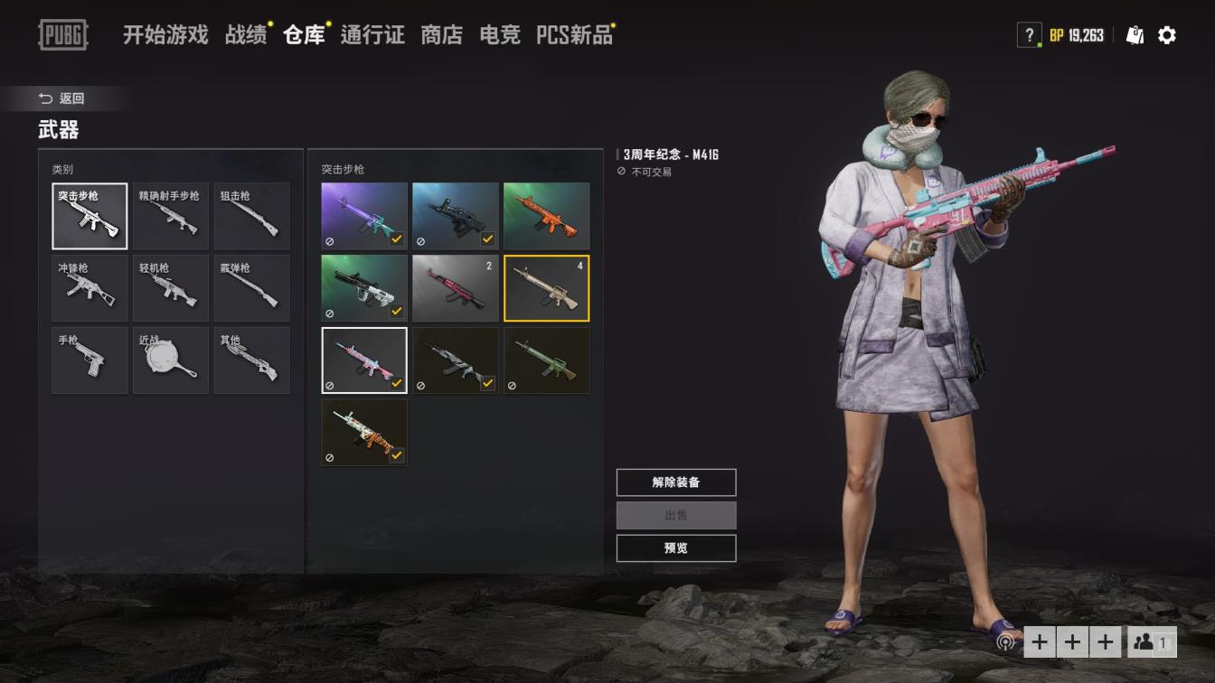 吃鸡为社么要租号 〓兄弟同盟卫衣〓 粉红M4〓 亡灵AK 98K〓黑夜QB