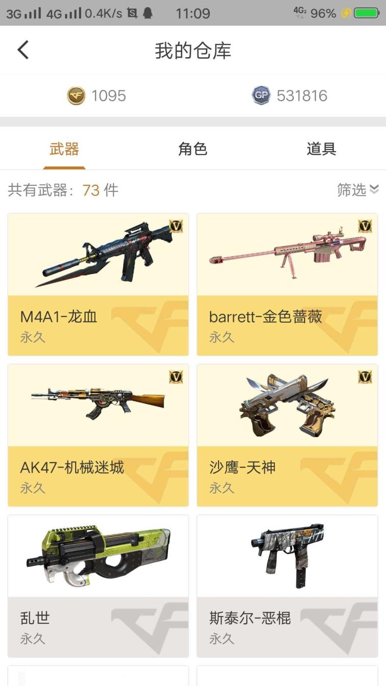 租王者荣耀好号v8的4v可排位大师段位号，绝版人物号