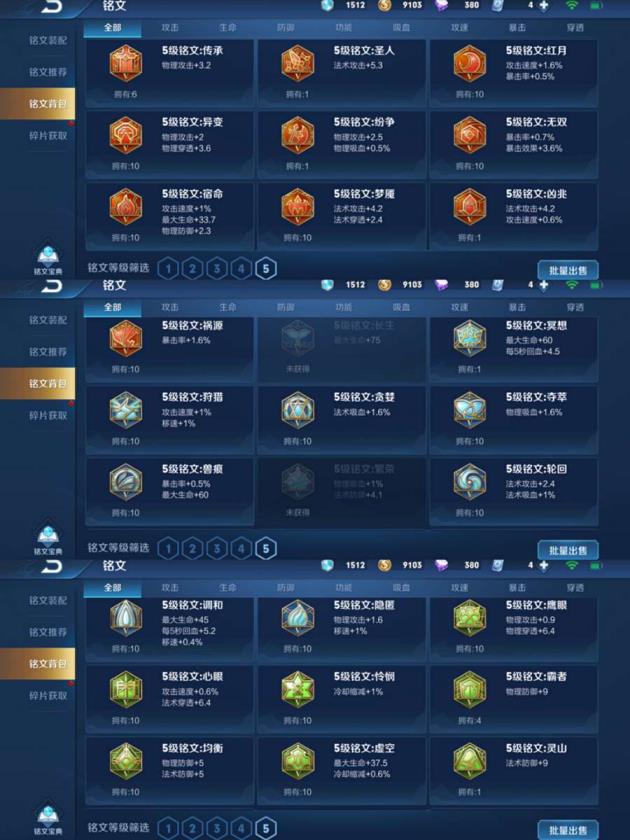 畅游租号网 星空梦想/大圣娶亲/青龙白虎朱雀玄武瑞麟志/黄金射手